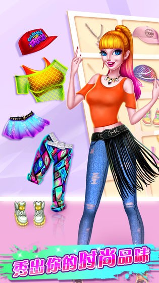 嘻哈美妝秀最新版 v1.0.0 安卓版 2