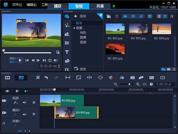 會聲會影2022版 最新版 0