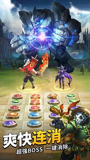 魔龍消消樂謎題大陸游戲 v6.0.64 安卓版 1