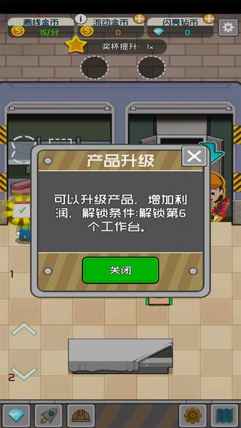 先賺個(gè)一億手游