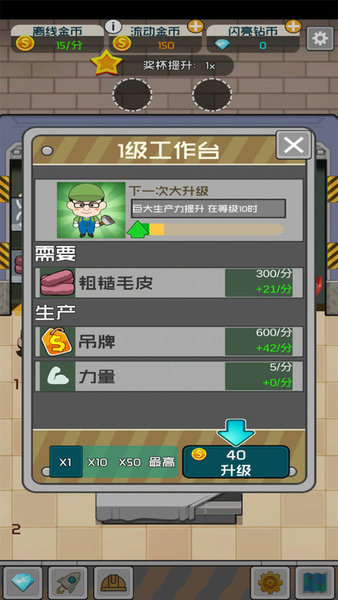 先賺個(gè)一億 v1.7 安卓版 2