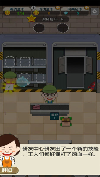 先賺個(gè)一億 v1.7 安卓版 3