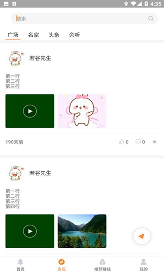 燕子建家裝平臺 v5.5 安卓版 3
