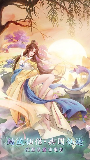 白蛇雷劫 白蛇雷劫手游