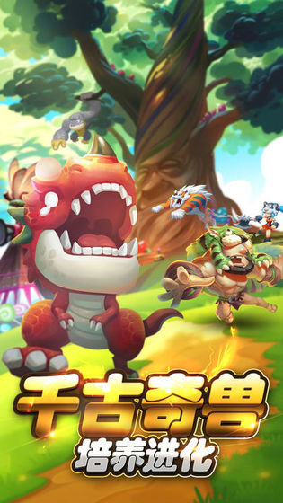 部落小野人手機版 v1.0 安卓版 0