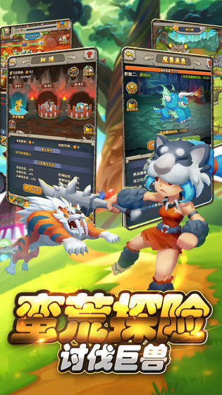 部落小野人手機版 部落小野人手機版下載