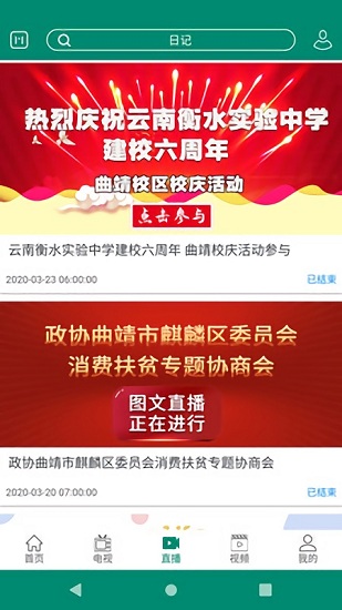 會澤M官方版 v4.7.2 安卓版 3