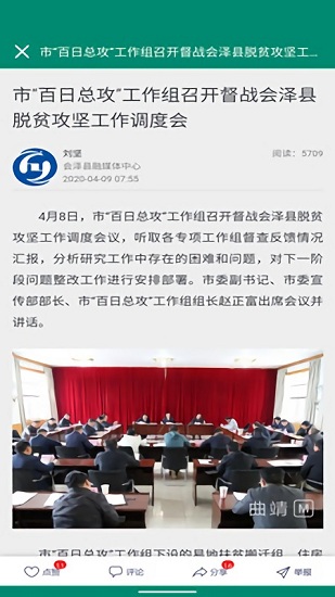 會澤M官方版 v4.7.2 安卓版 2