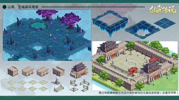 仙弈傳說ios版 v1.0.17 官方iphone版 3