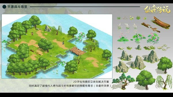 仙弈傳說ios版 v1.0.17 官方iphone版 2