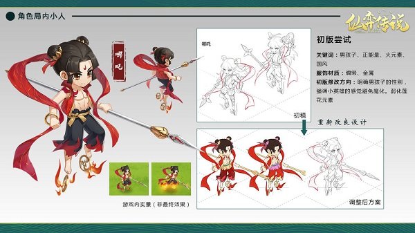 仙弈傳說蘋果版