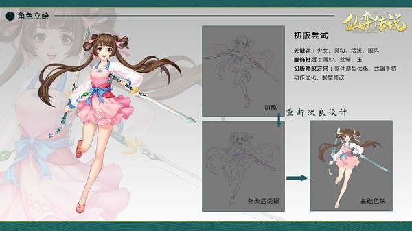 仙弈傳說ios版 v1.0.17 官方iphone版 0