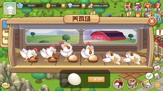 天天農(nóng)莊 v1.0.8.1 安卓版 1