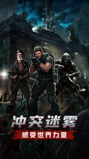 求生長(zhǎng)路手游 v1.0 安卓版 0