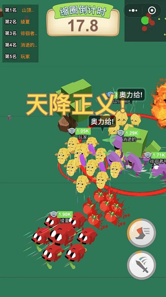 歡樂廚房紅包版 v1.0 安卓版 0