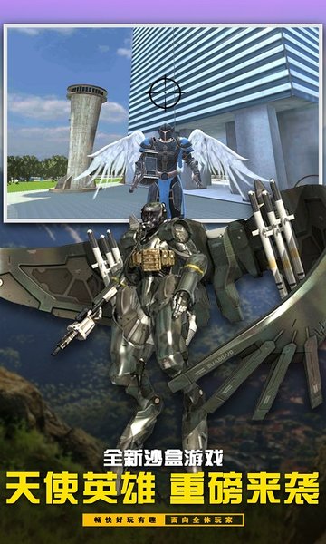 大天使英雄手機版 v2.4 安卓版 3