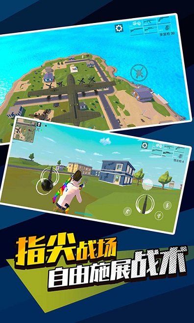 像素精英吃雞官方版 v1.2.1 安卓版 0