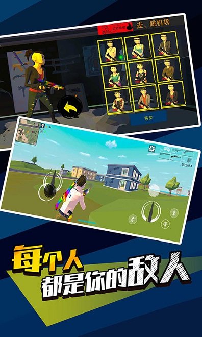 像素精英吃雞官方版 v1.2.1 安卓版 2