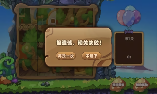 趣味拼圖最新版 v1.0.2 安卓版 0