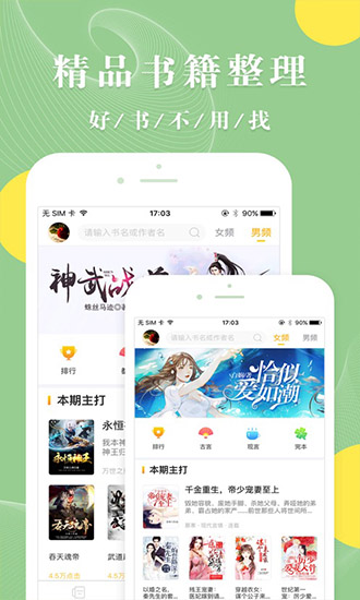 青芒閱讀ios版 v1.0.6 iphone版 1