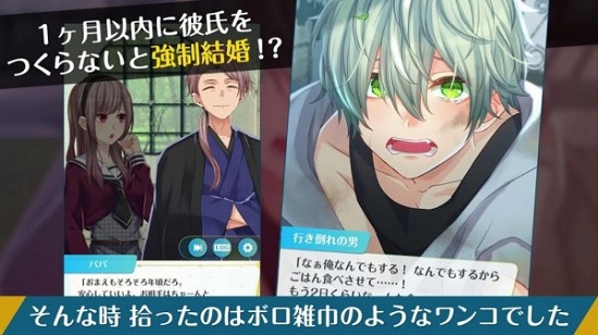 撿到婚約者漢化版 v1.0.0 安卓版 3