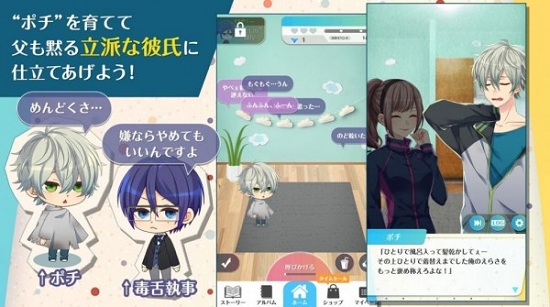 撿到婚約者漢化版 v1.0.0 安卓版 0