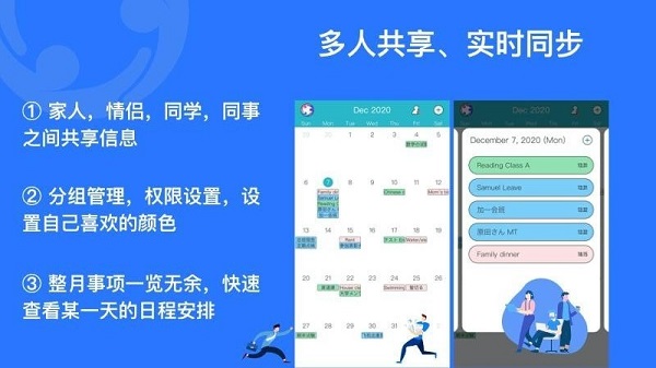 Teamie共享日程表軟件 v2.0.4 安卓版 0