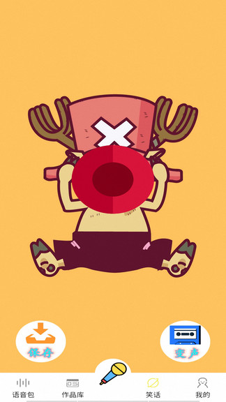 多玩變聲器 v20.5.32 安卓版 0