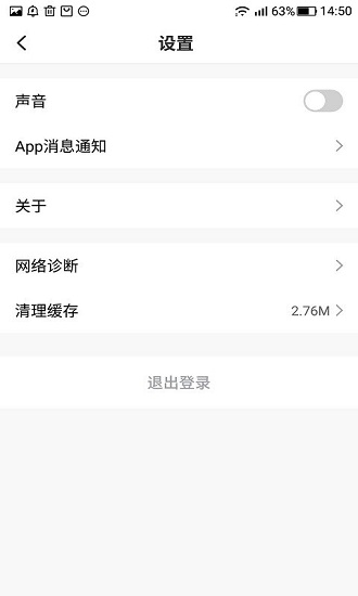 和日智能家居 和日智能家居下载