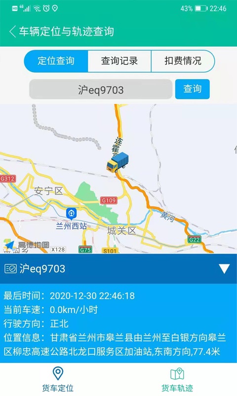 貨運無憂 v0.0.1 安卓版 0