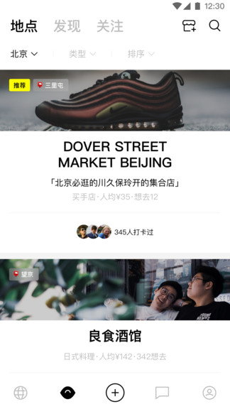 pott軟件(旅行地記錄打卡) v1.6.5 安卓版 3