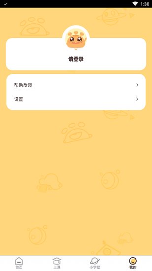 嘟比ai課官方版 v1.4.2 安卓版 3
