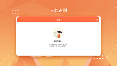 廣東音協(xié)視奏2021 v2.1.0 安卓版 2