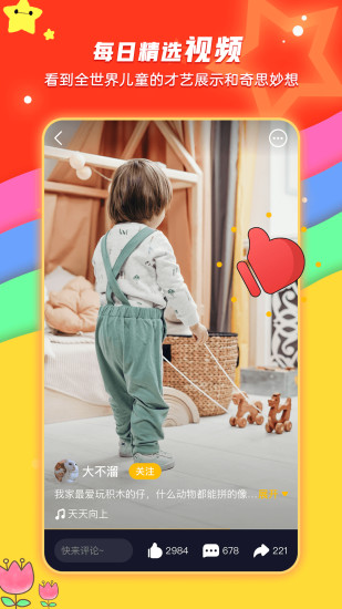 小熊秀手機(jī)版 小熊秀安卓版