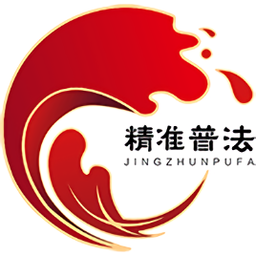 精準普法平臺