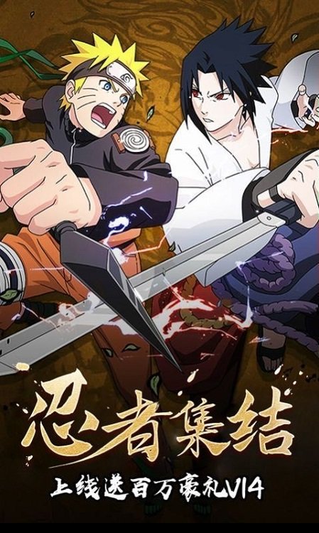 火影忍者死神之術(shù)下載