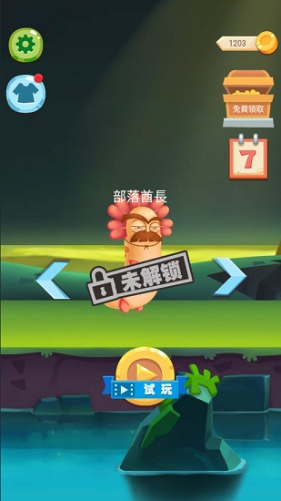 喪尸大逃亡手機(jī)版 v1.0 安卓版 1