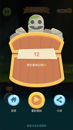 喪尸大逃亡手機(jī)版 v1.0 安卓版 3