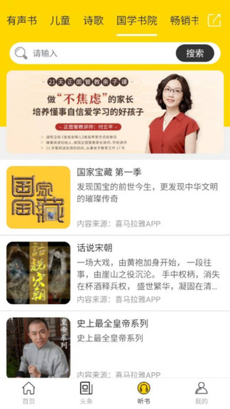 朗讀君手機(jī)版(國學(xué)語文學(xué)習(xí)) v1.0.7 安卓版 2