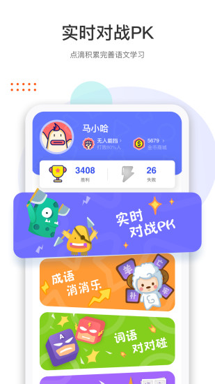 兩個黃鸝 v1.5.4 安卓版 2