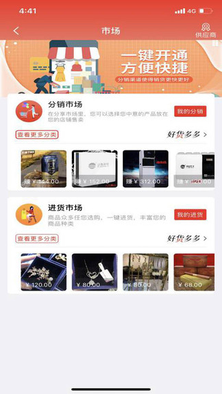 愛卡卡開店寶 v4.7.0 安卓版 0