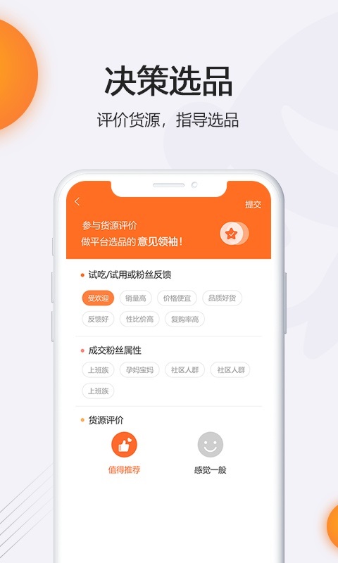 憨猴 v2.8.1 安卓版 0