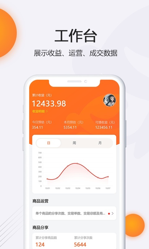 憨猴 v2.8.1 安卓版 2