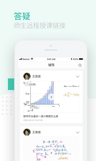 勝利云學(xué)堂伯索學(xué)生端app v5.01.018 安卓版 2