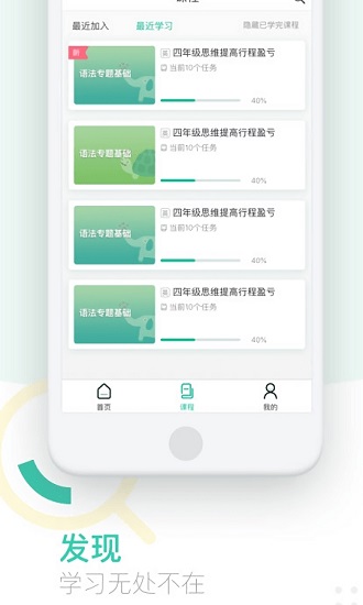 勝利云學(xué)堂伯索學(xué)生端app v5.01.018 安卓版 0