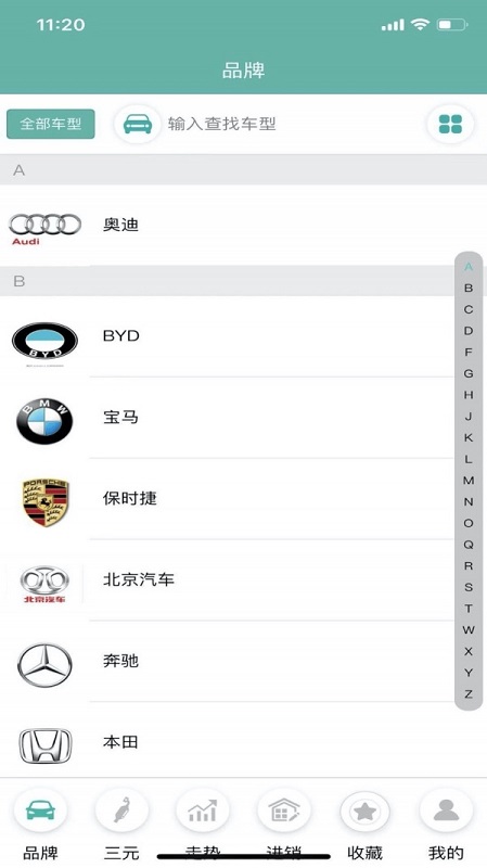 三元催化風向標小程序 v7.8.96 安卓版 3