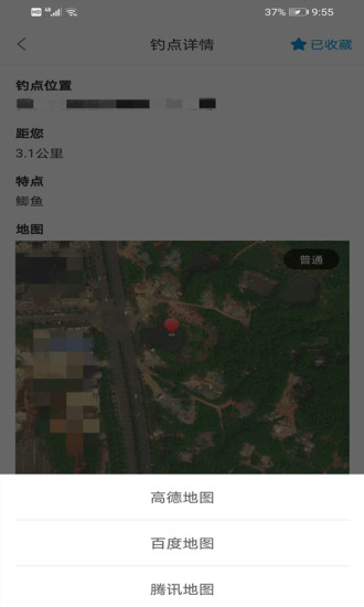 附近野釣點 v4.0.7 安卓版 1