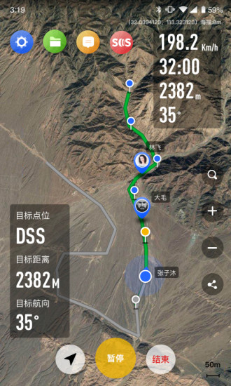 疆冶出行官方版 v1.6.6 最新安卓版 2