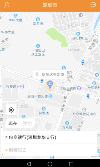 飛鴻出行最新版 v1.0.1.9 安卓版 1