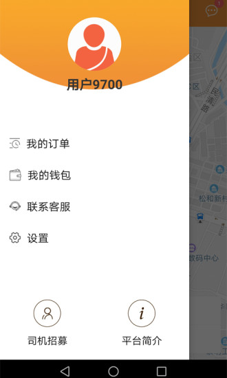 飛鴻出行最新版 v1.0.1.9 安卓版 2